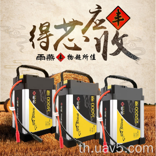 Tattu Agriculture Sprayer Drone Battery 12S 15C 16000mAh